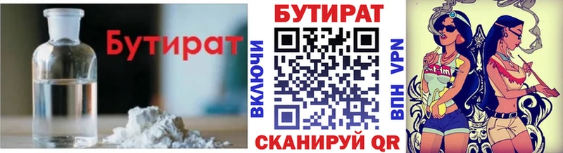 Бутират оксибутират  Коряжма 