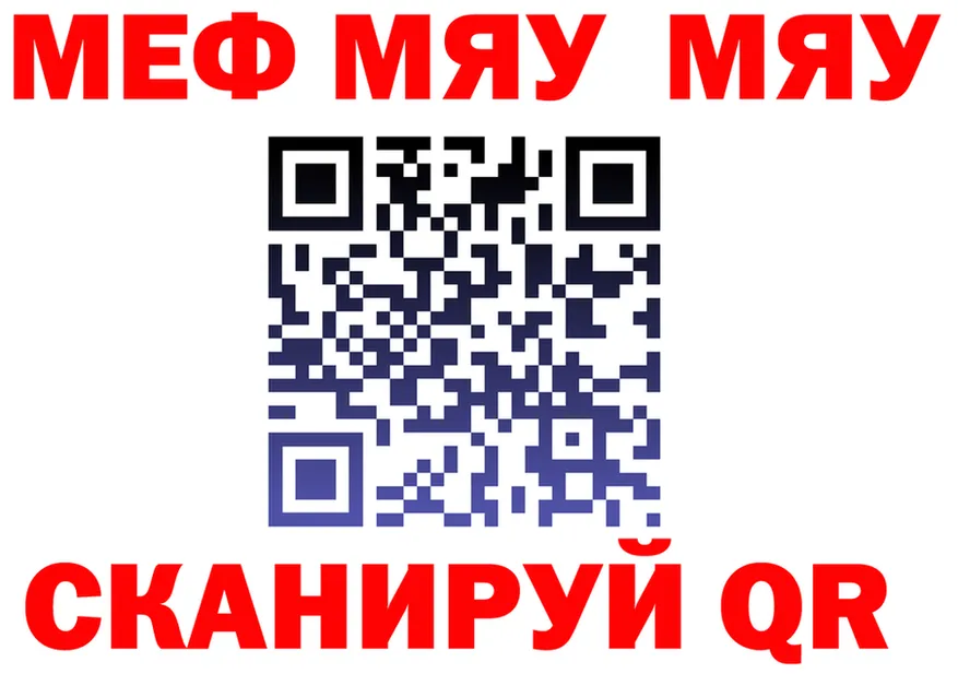 МЯУ-МЯУ 4 MMC онион это блэк спрут Коряжма
